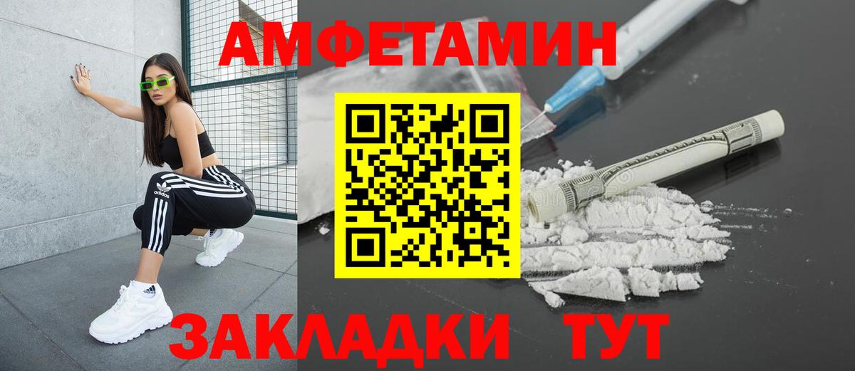 Меф мяу мяу Котовск