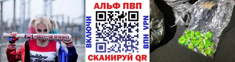 A-PVP крисы CK Котовск