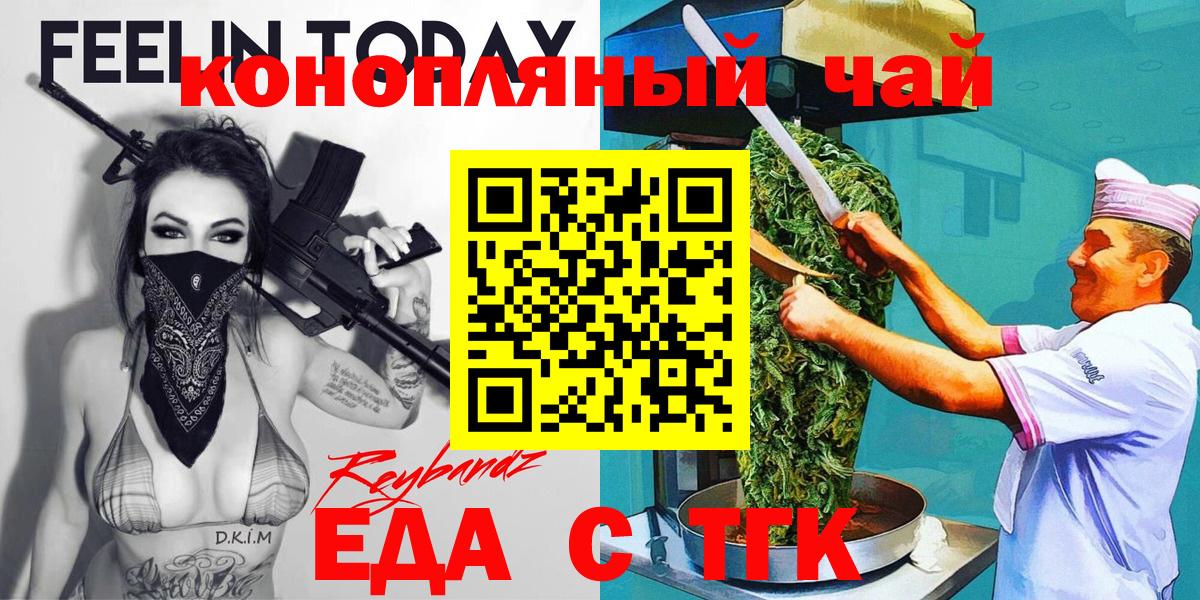 Котовск  Печенье с ТГК конопля  Вход с VPN 