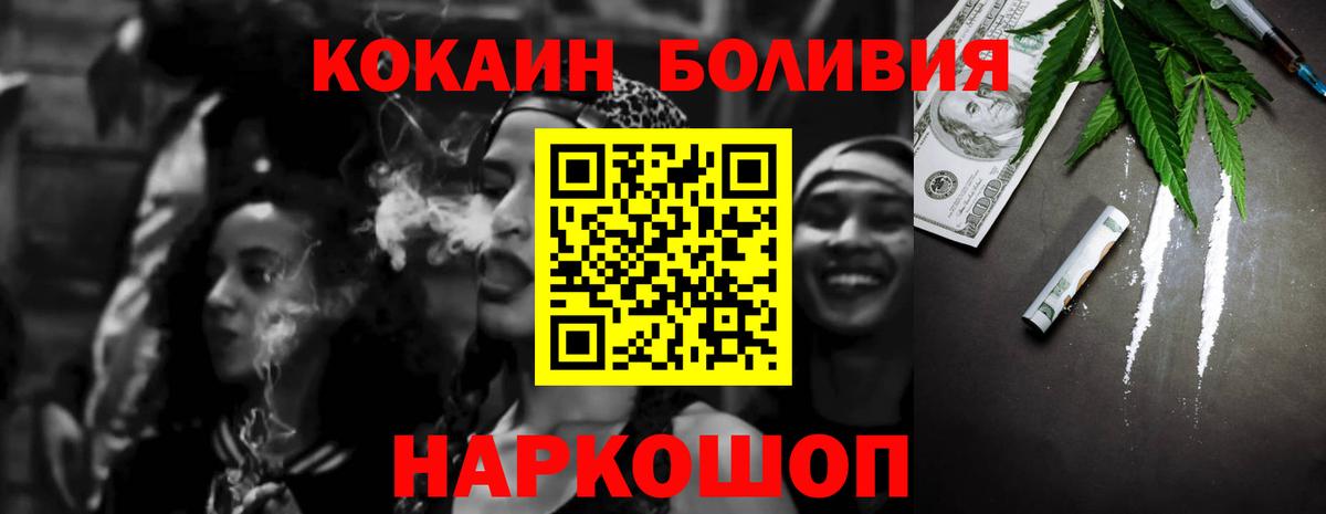 Кокаин Эквадор Котовск