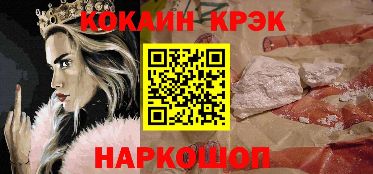 КОКАИН  Cocaine Columbia  Вход с VPN  КОКАИН 98%  Котовск 