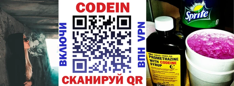 Кодеиновый сироп Lean Purple Drank Котовск