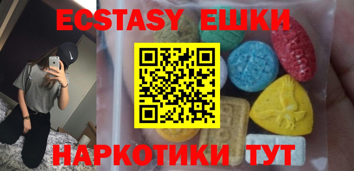 Ecstasy XTC  Вход с VPN  Котовск  Экстази DUBAI 
