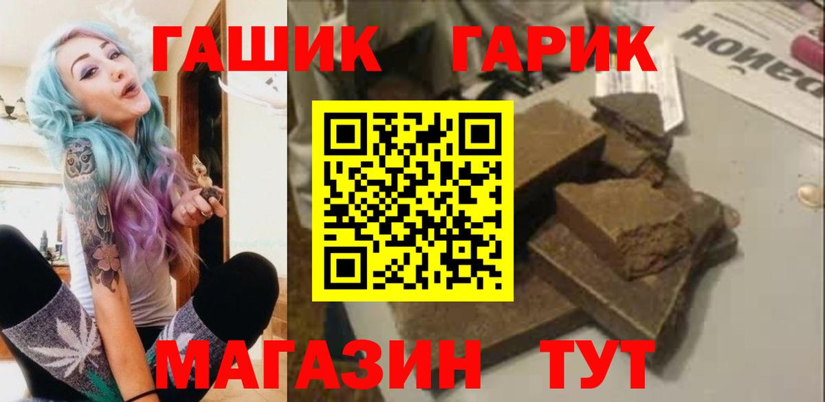 Гашиш индика сатива  ГАШ хэш  Котовск  Вход с VPN 