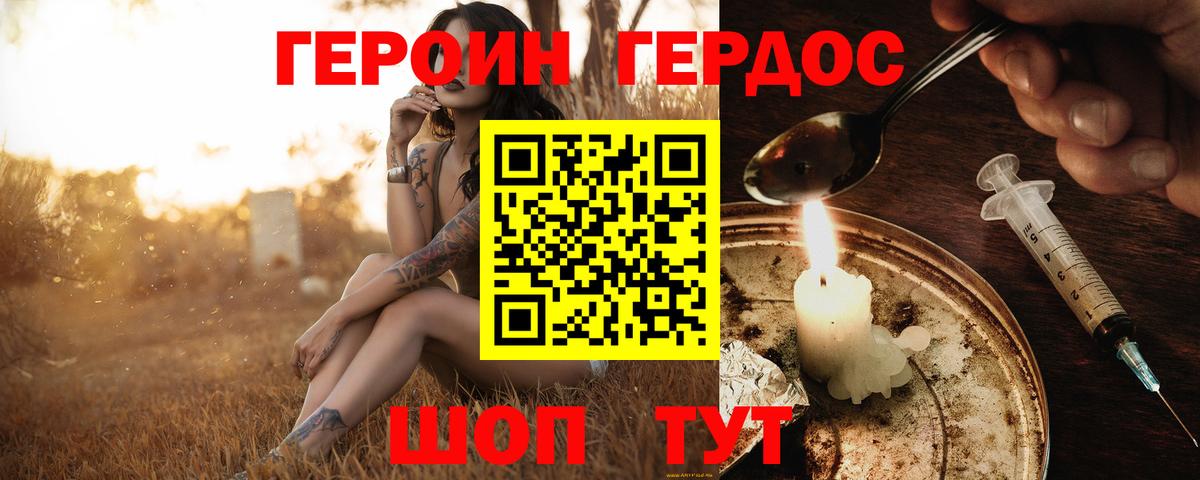 Героин афганец Котовск