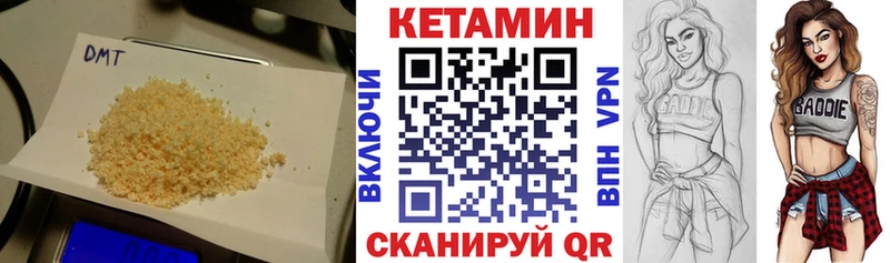 Кетамин VHQ  где купить наркоту  Котовск 
