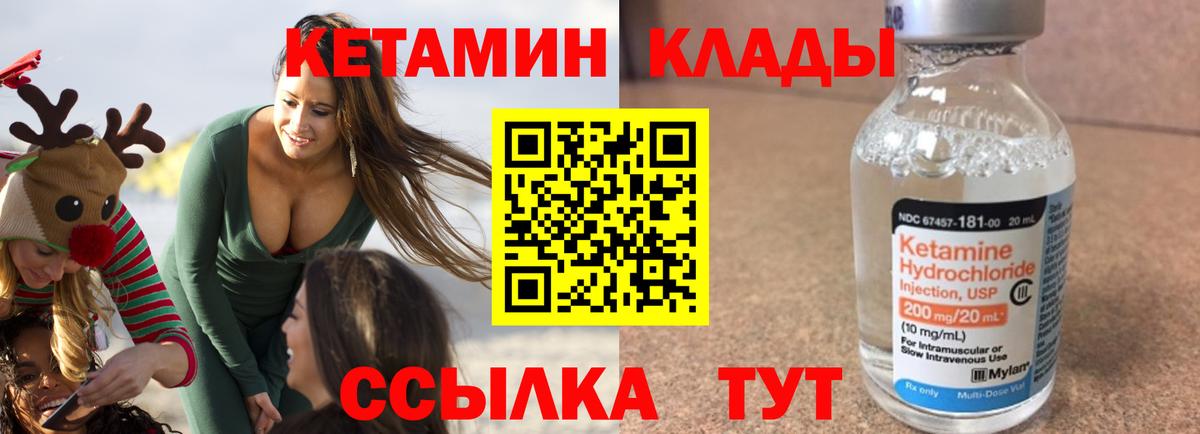 Кетамин ketamine  Вход с VPN  КЕТАМИН ketamine  Котовск 