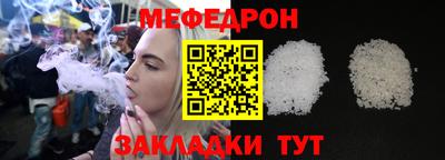 мяу мяу кристалл Кандалакша