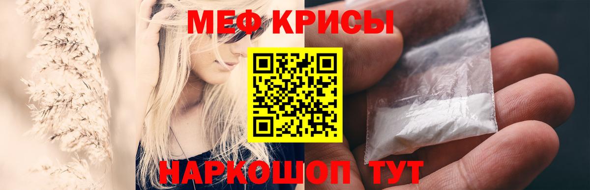 МЯУ-МЯУ мука  Мефедрон  МЯУ-МЯУ мука  Котовск  где купить наркоту  Вход с VPN 