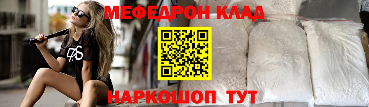 Меф мука Котовск