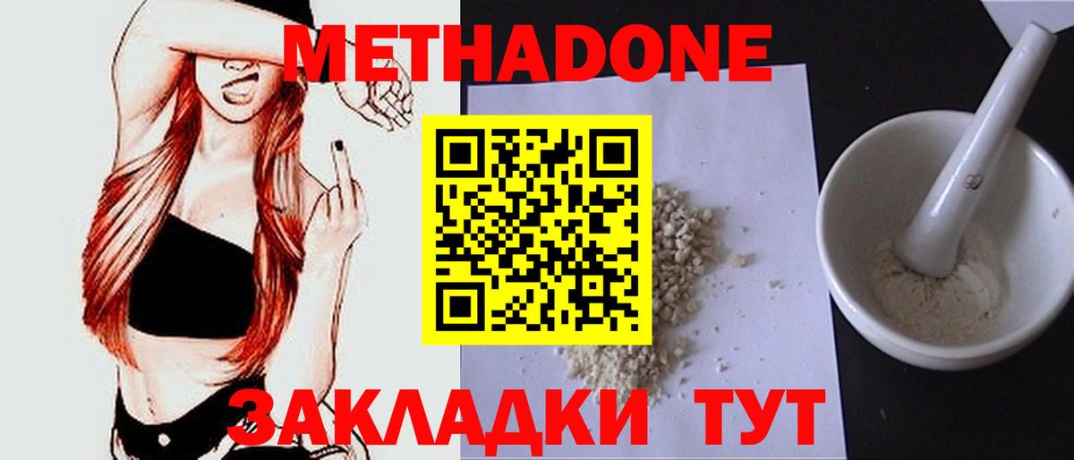 blacksprut зеркало  МЕТАДОН кристалл  Котовск  Вход с VPN  Метадон белоснежный 