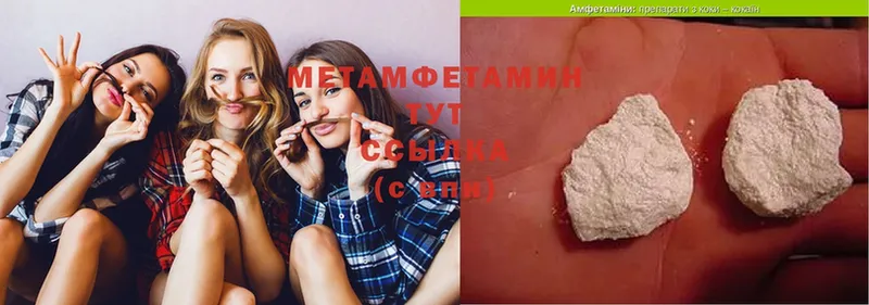 Первитин Methamphetamine  MEGA как зайти  Котовск 