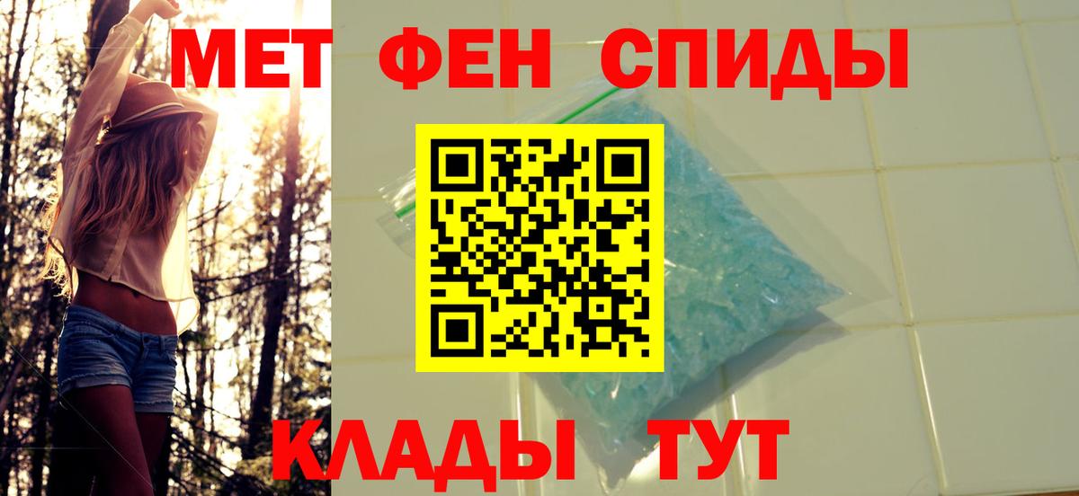 МЕТАМФЕТАМИН мет Котовск