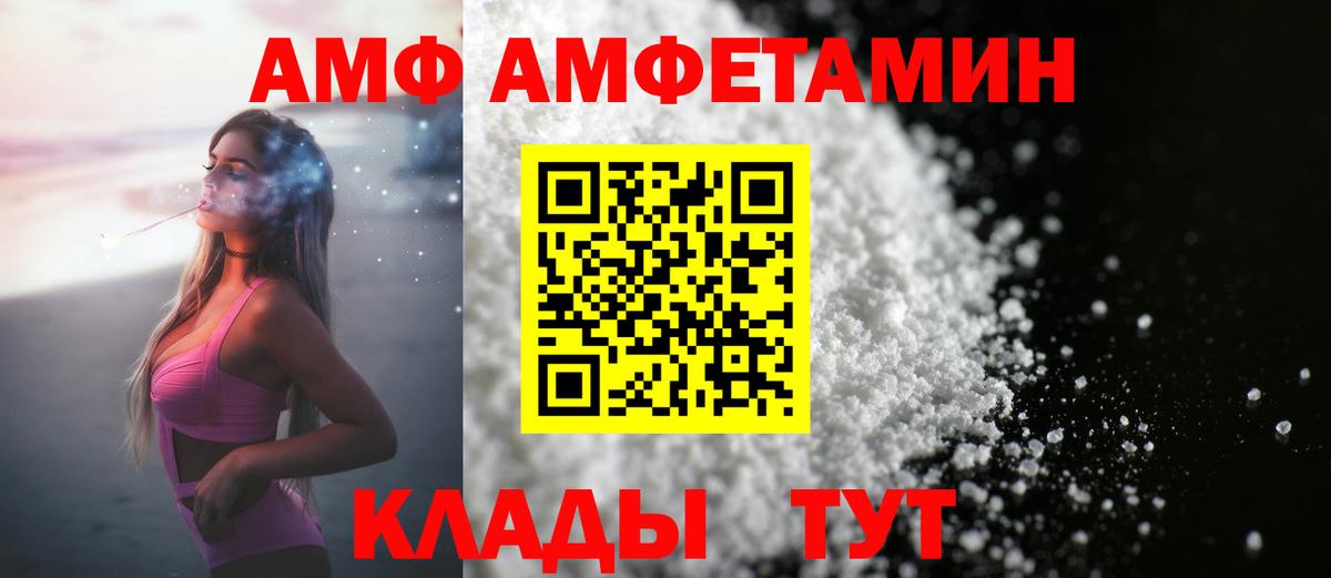 Котовск  Первитин мет  Вход с VPN 