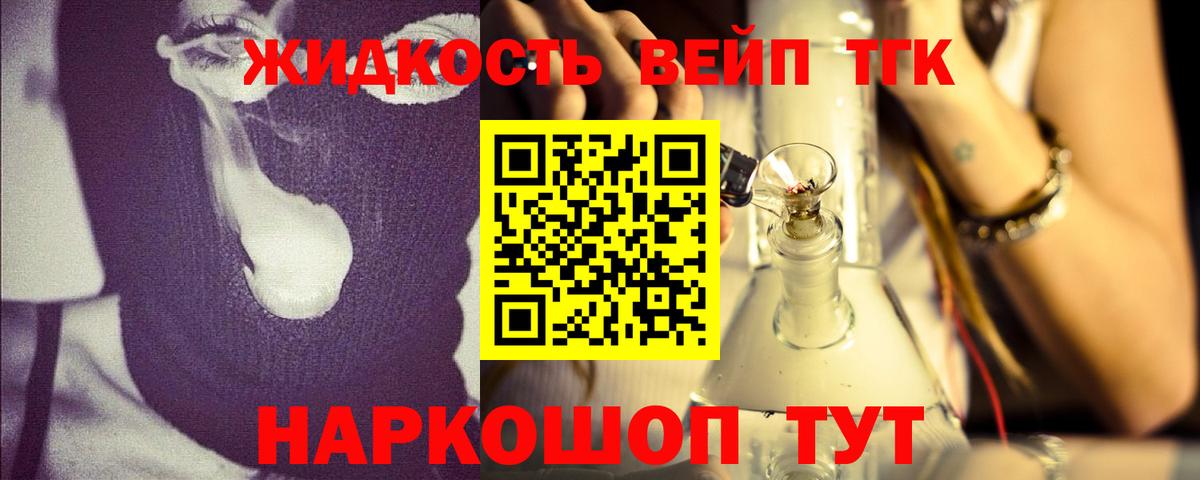 Дистиллят ТГК гашишное масло Котовск