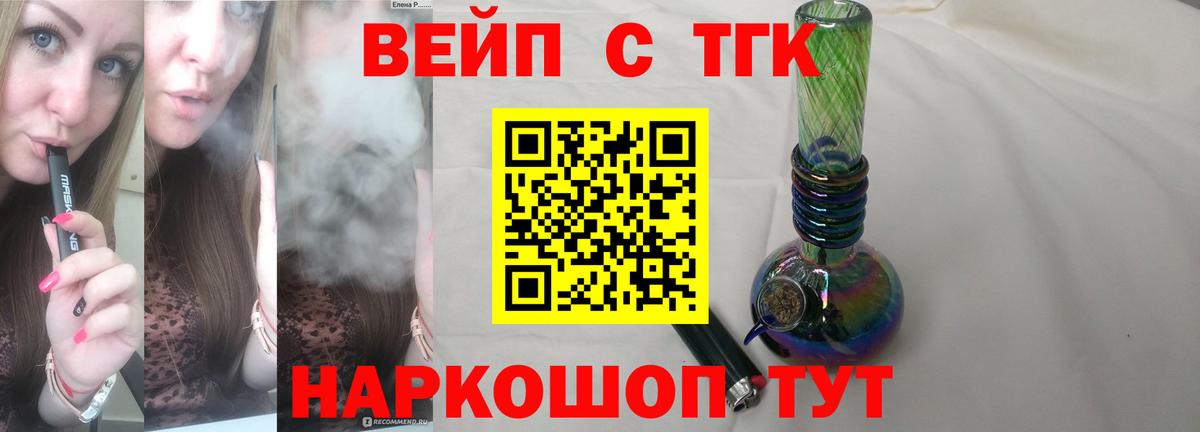 Дистиллят ТГК жижа  Вход с VPN  где купить наркоту  Котовск  Дистиллят ТГК вейп 