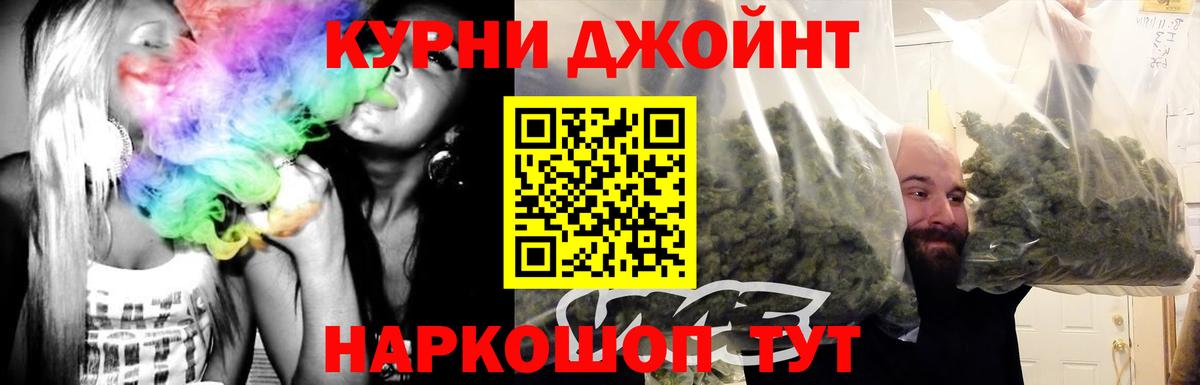 Конопля марихуана  Конопля AK-47  Вход с VPN  Бошки Шишки гибрид  Котовск 